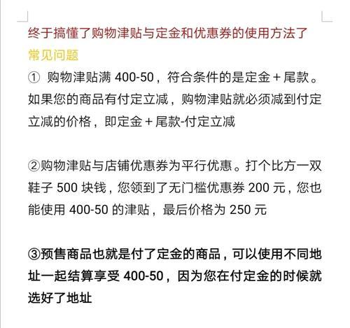 淘宝购物津贴怎么用最实惠？如何最大化利用津贴优惠？