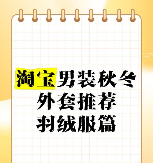 淘宝商城男装外套怎么选？有哪些流行款式推荐？