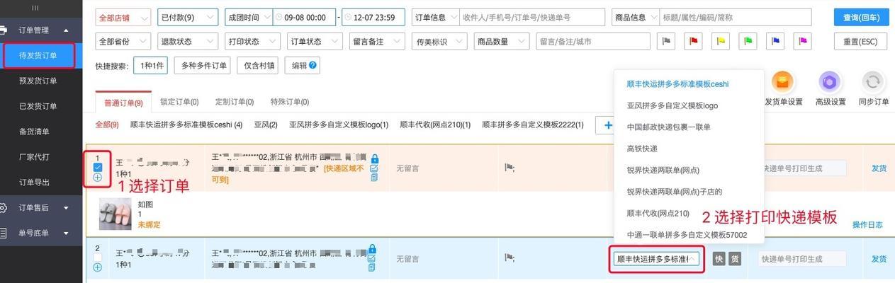 网上开店发货流程是怎样的？需要哪些步骤？