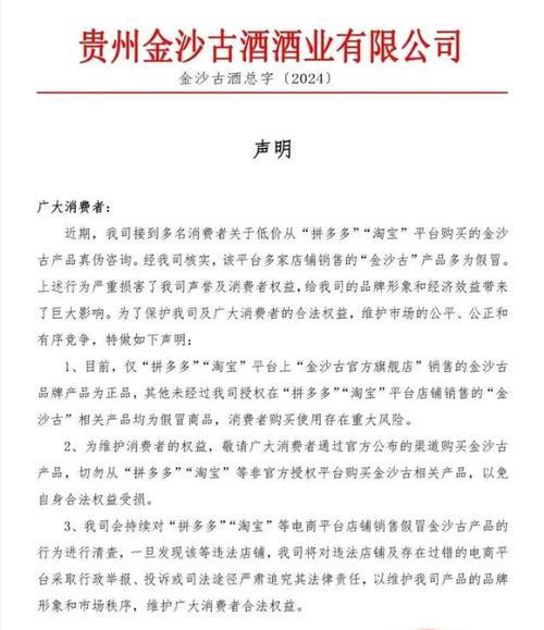 淘宝售假违规会受到哪些处罚？如何避免违规风险？