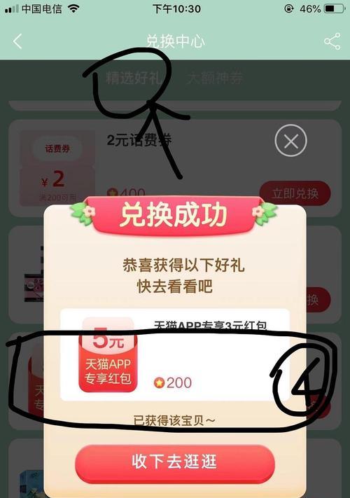 天猫红包使用规则是什么？如何正确使用天猫红包？