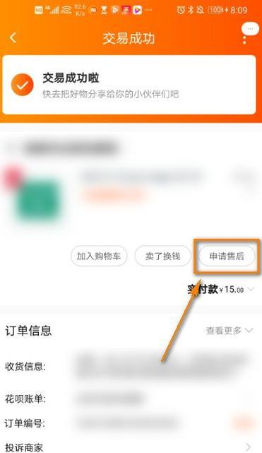 淘宝订单详情页面在哪里查找？如何快速查看订单信息？