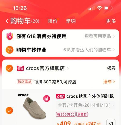 在淘宝网上怎么买东西便宜？有哪些省钱技巧和方法？