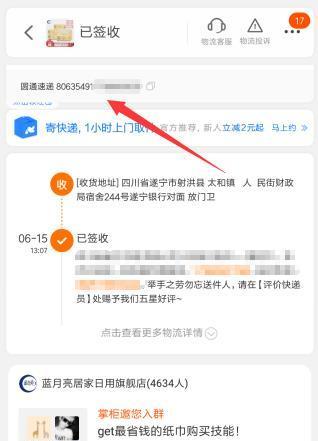 淘宝好评率怎么看？如何快速识别商品信誉？