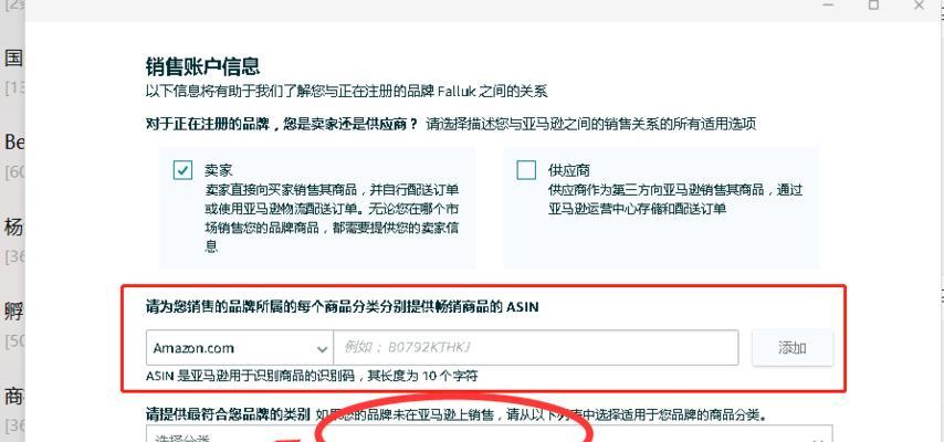 亚马逊卖家信息在哪里查看？如何快速获取卖家详细资料？