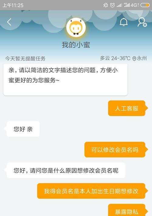 淘宝会员名怎么改名？改名后会影响购物记录吗？