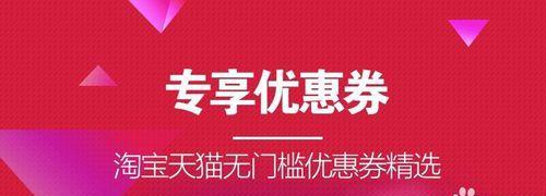 淘宝优惠券怎么加盟代理？加盟流程和常见问题解答？