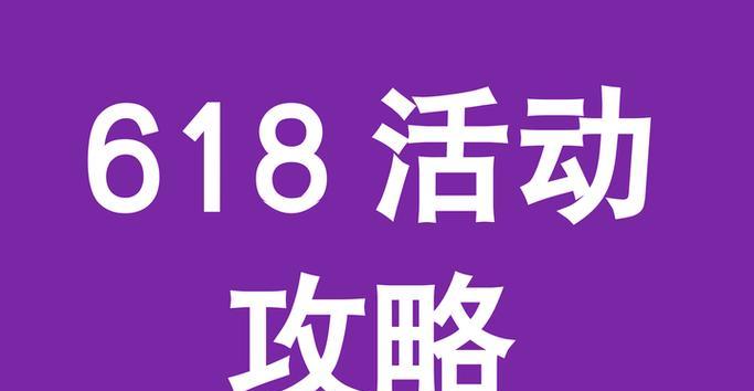 淘宝年货节什么时候结束？如何在活动结束前完成购物？