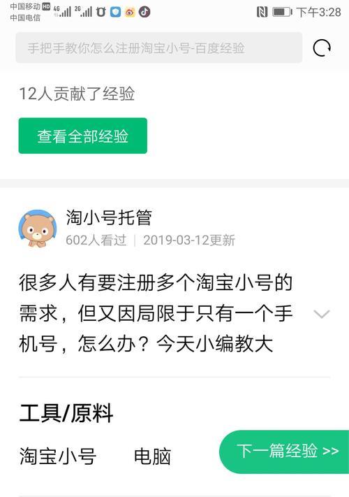 查淘宝小号用什么软件？如何安全有效地管理多个账号？