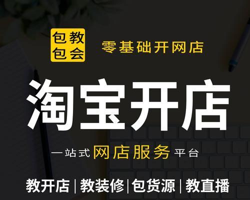 开淘宝店卖什么好呢？如何选择热门商品？