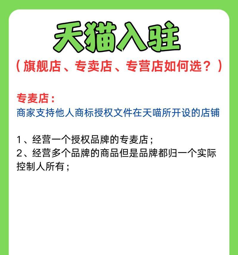 淘宝网的商家入驻平台有哪些？如何选择适合自己的入驻方式？