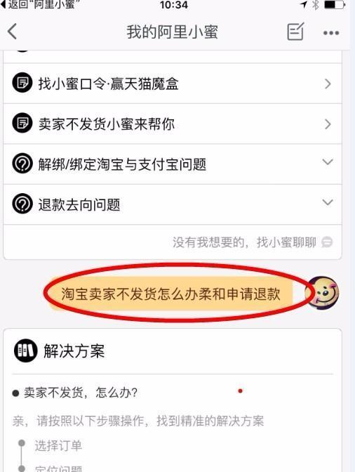 淘宝商户不发货怎么办？如何处理未发货订单？