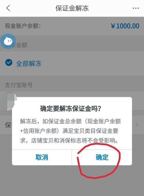 淘宝商城保证金可以退吗？如何申请退款流程是什么？