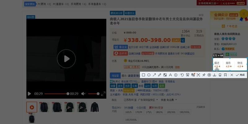 淘宝涨价会影响权重吗？如何应对商品价格变动？