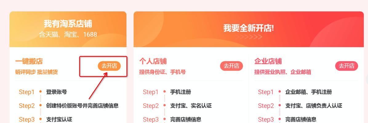 企业怎么注册淘宝账号？需要哪些步骤和注意事项？