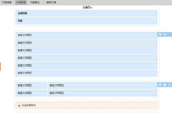 淘宝旺铺装修要多少钱？如何选择合适的装修套餐？