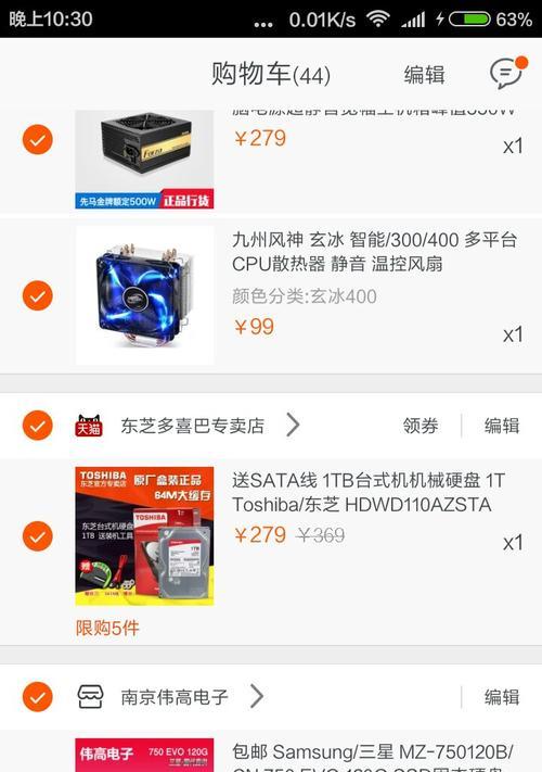 淘宝购物车加入商品后怎么付款？操作流程是什么？