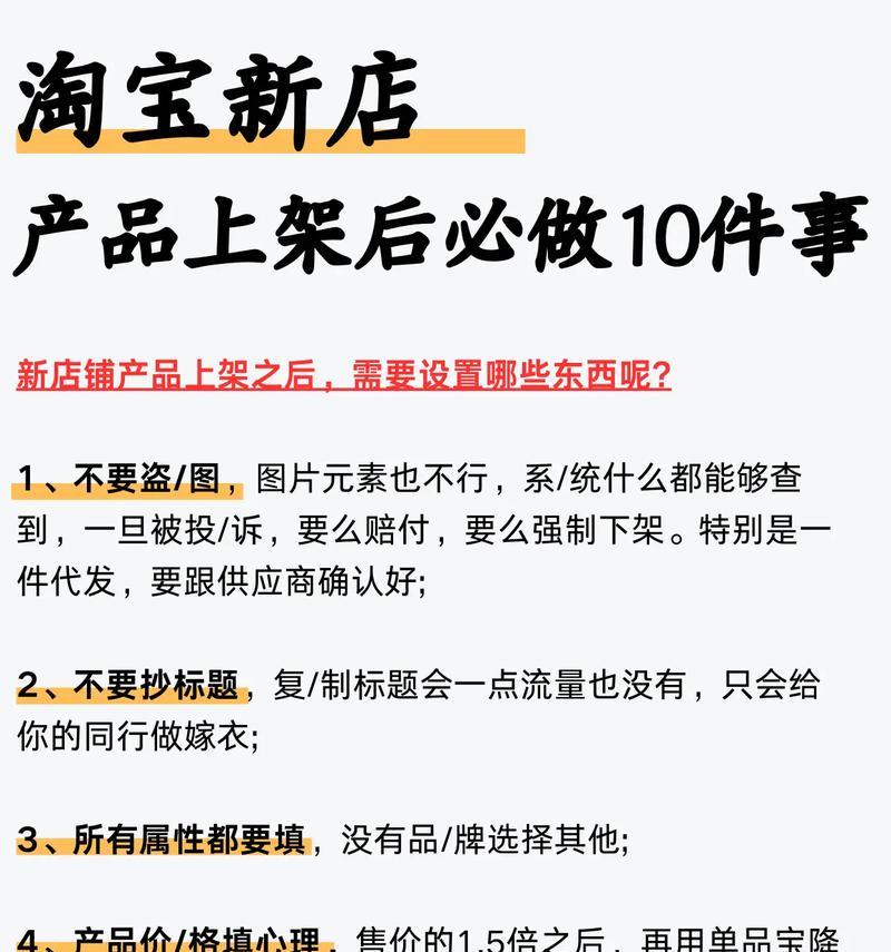 淘宝运营策略有哪些？如何提升店铺销量和流量？