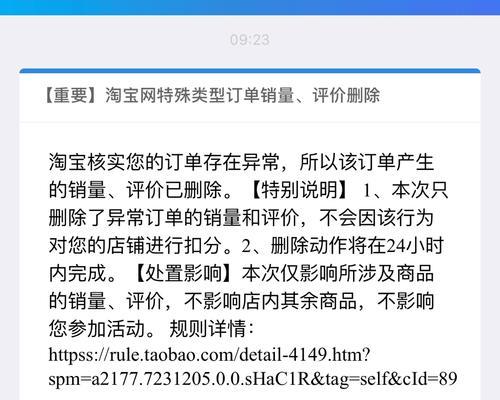 淘宝违规扣分清零时间是多久？如何查询扣分情况？