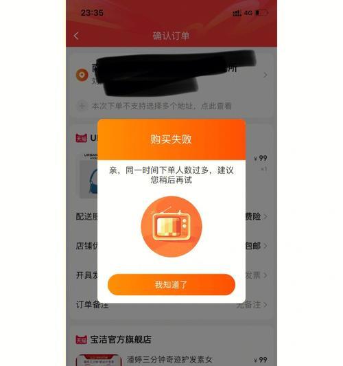 淘宝换购是什么意思？如何参与淘宝的换购活动？