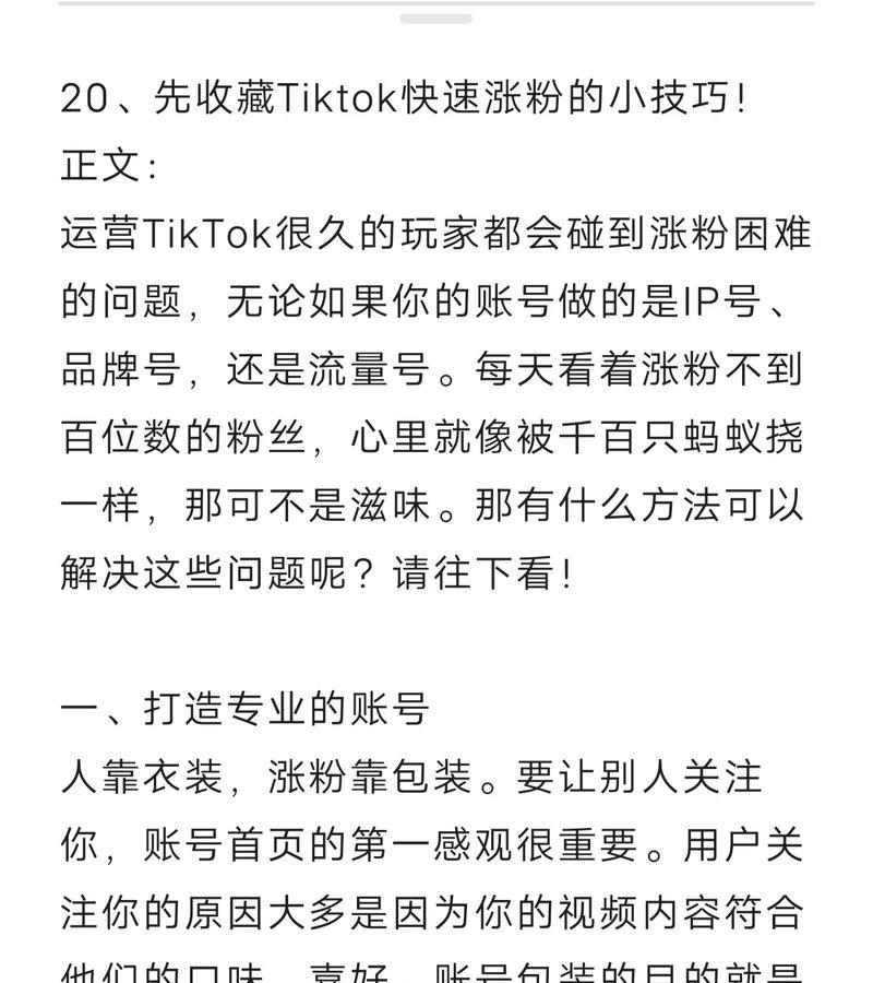 抖音运营小白如何快速涨粉1000？掌握这些技巧就够了！