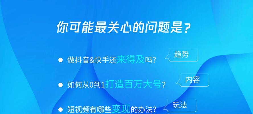 抖音到底该如何去运营？运营策略和常见问题解答是什么？