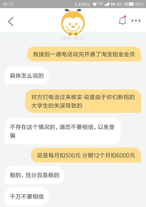 淘宝信息泄露原因是什么？如何保护个人信息安全？