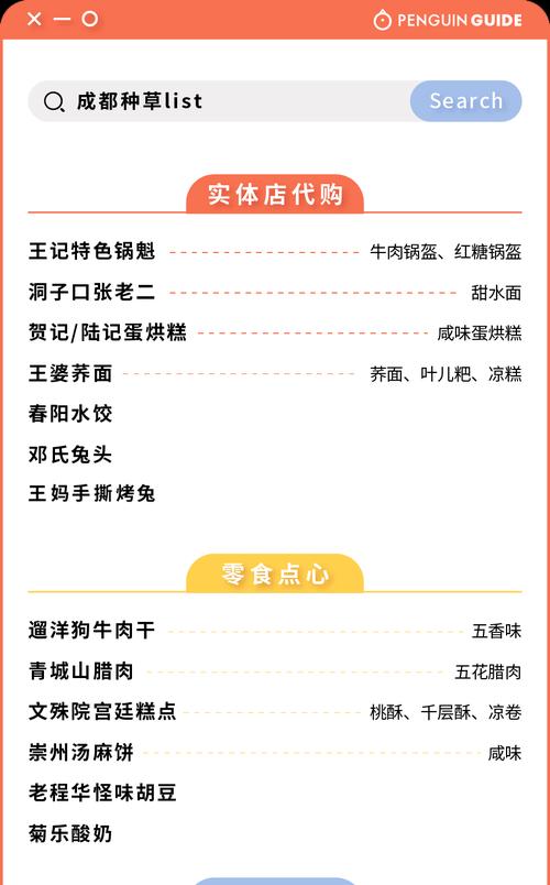 淘宝上有哪些好的美食店铺？如何找到人气高的美食店铺？