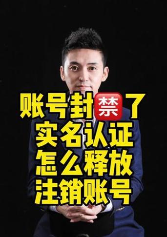 抖音账号被永久封禁了怎么办？常见问题解答