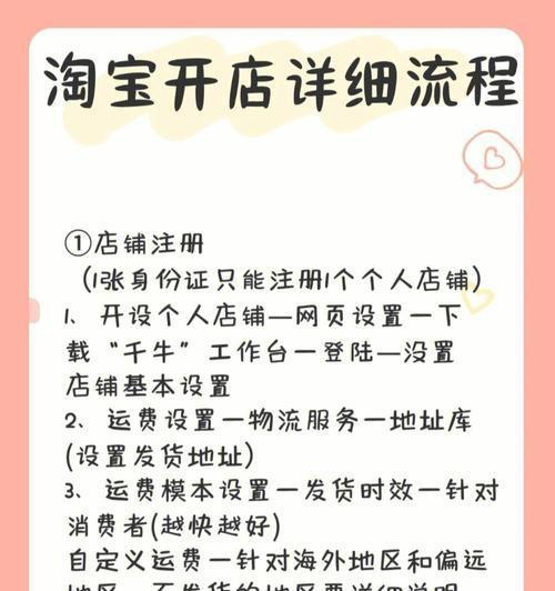 开淘宝店新手过程应该是怎样？需要准备哪些资料和步骤？