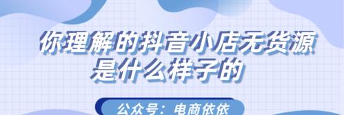 -关键词：【当下爆火的抖音小店，到底该怎么玩？】
-新标题：抖音小店如何运营？新手入门常见问题有哪些？