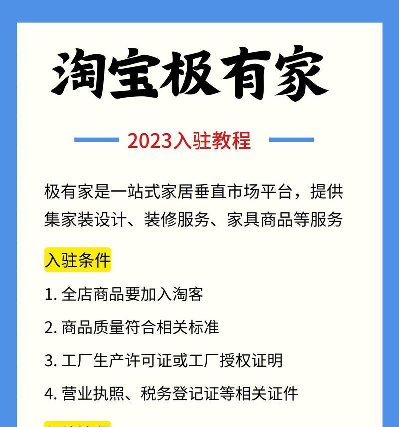 怎么开淘宝店？手机淘宝怎么开店？步骤和注意事项是什么？