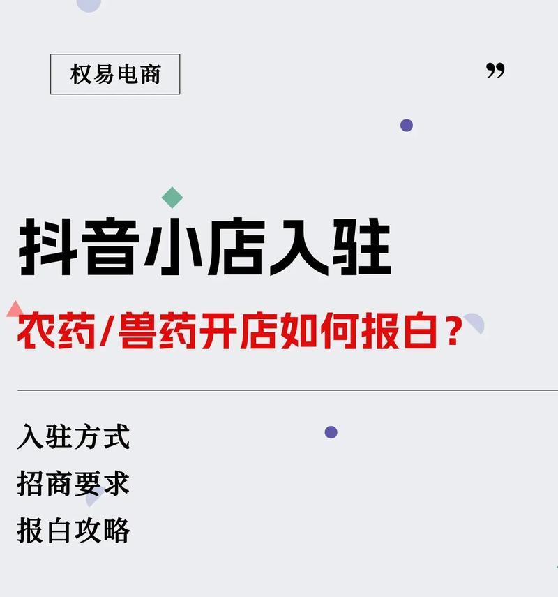 抖音小店操作指南一篇帮你玩转抖音小店？如何快速上手抖音小店？