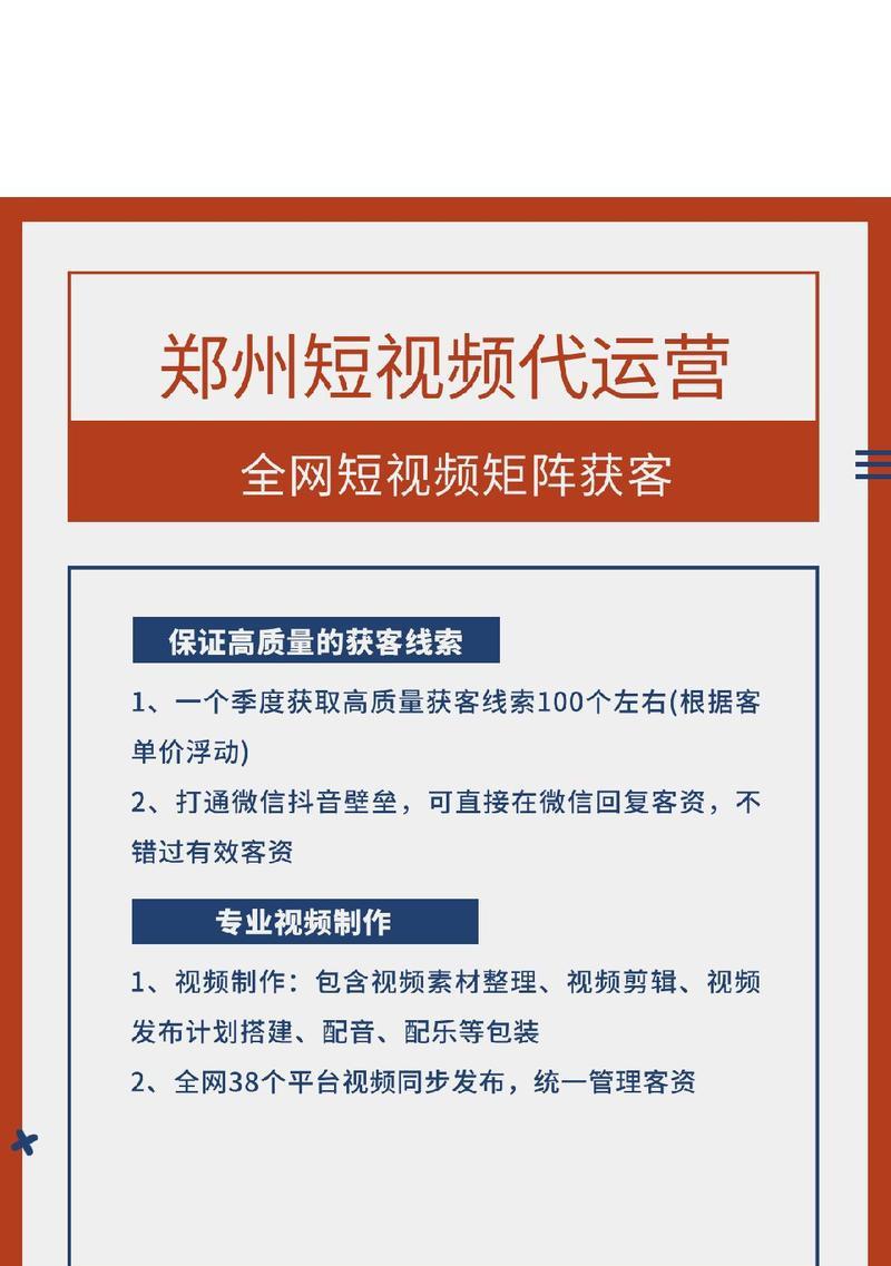 企业如何做抖音运营？有哪些高效策略和常见问题解答？