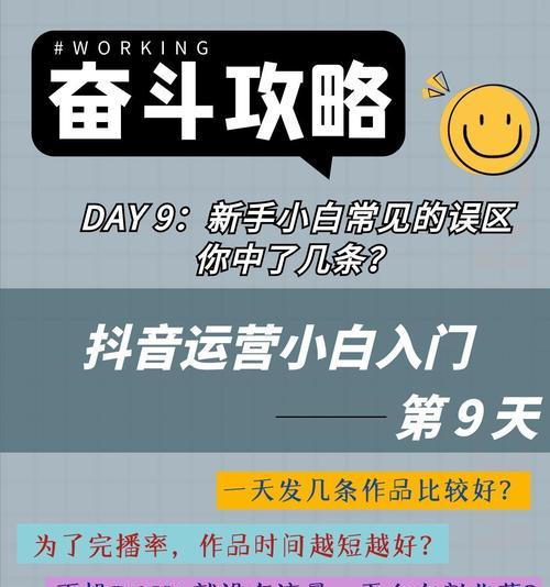 传统制造业如何避免抖音运营误区？有哪些有效建议？