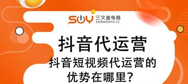 你为什么要做抖音运营？如何通过抖音提升品牌影响力？