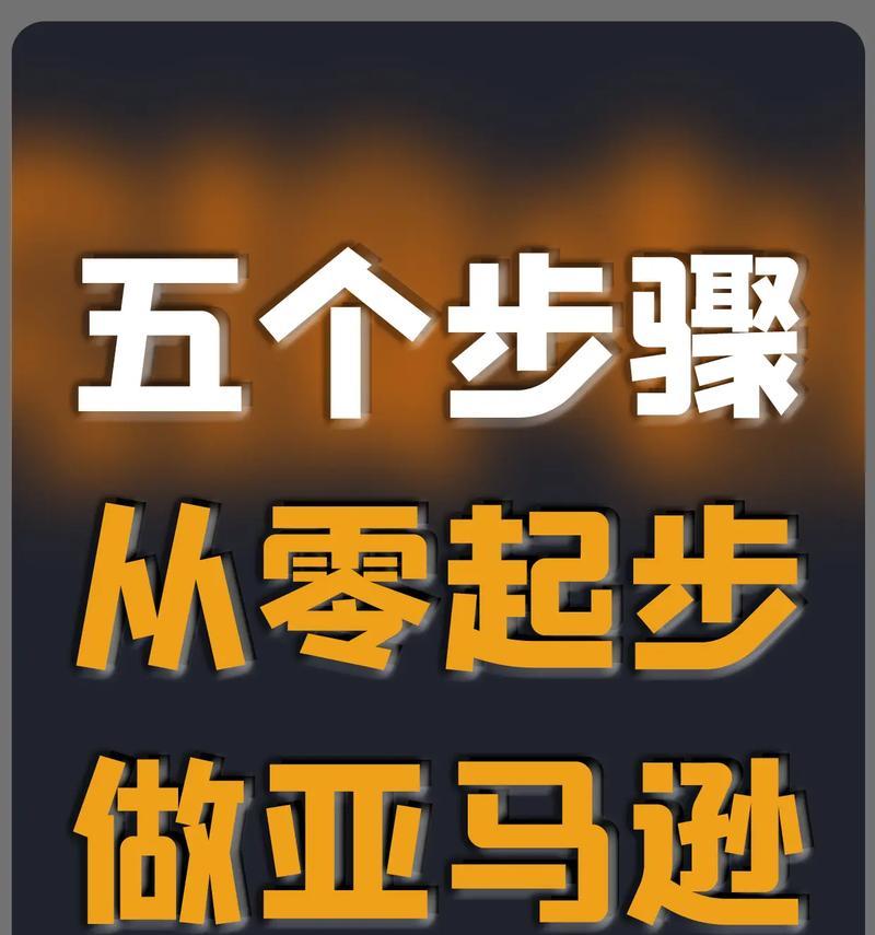 如何通过六大方法提升电商运营效率？常见问题有哪些解决方案？