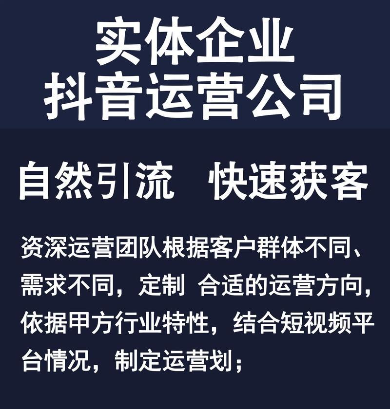 抖音运营的24条必备要点是什么？如何有效提升账号影响力？