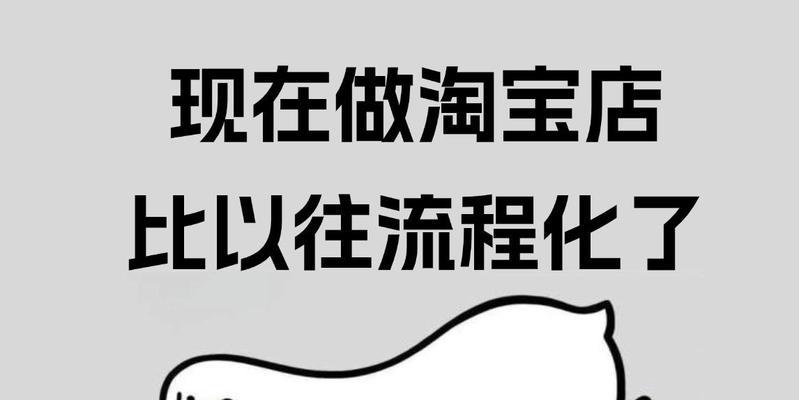 淘宝运营必须知道的10件事？如何提升店铺销量和流量？