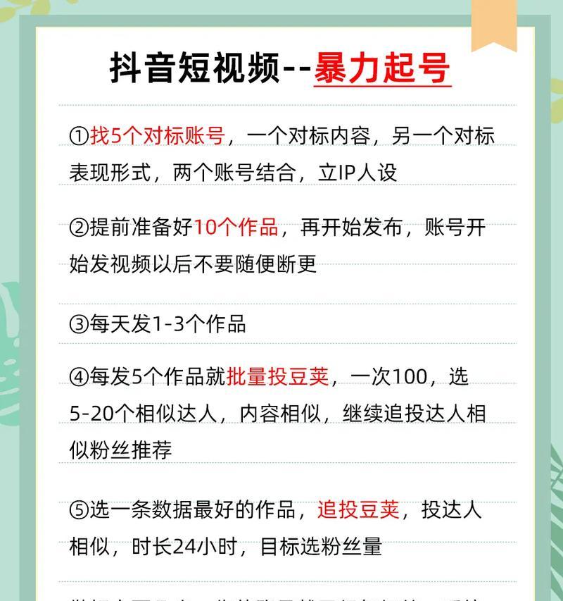 如何做好抖音运营？掌握这些技巧让你的账号脱颖而出？