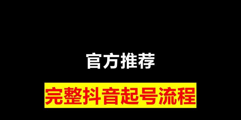 在抖音怎么快速涨粉？掌握这些技巧让你粉丝数倍增！