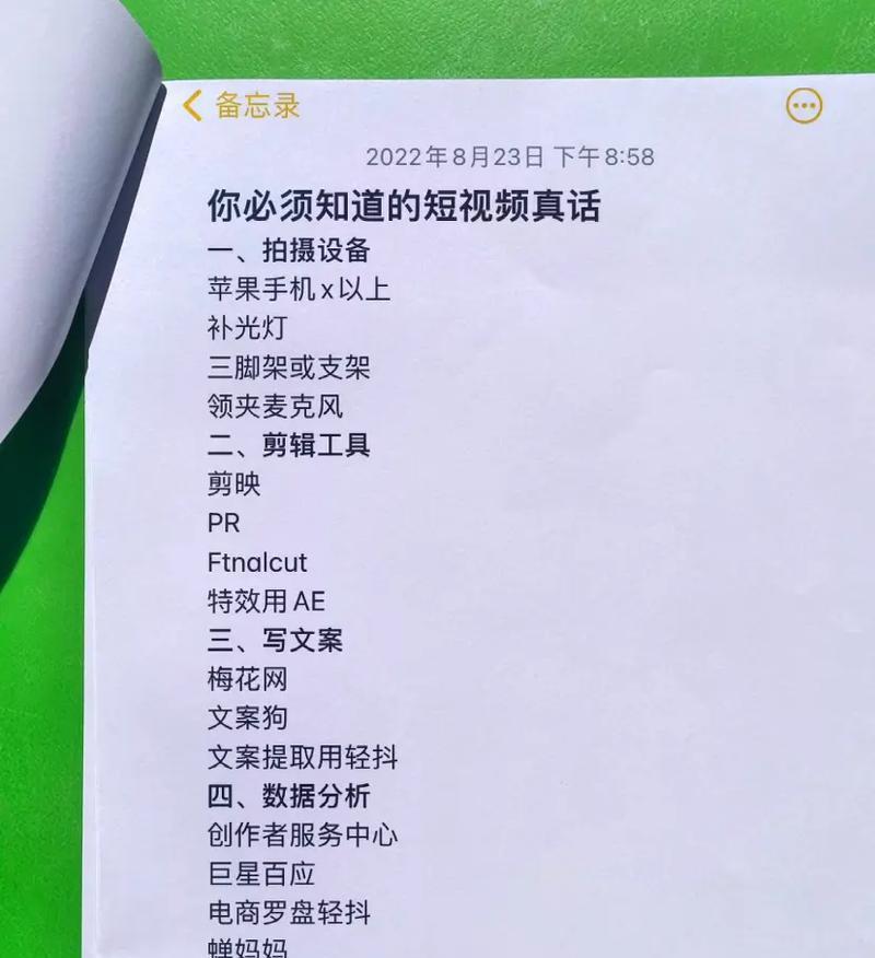 如何运用这11条建议在抖音上快速涨粉？