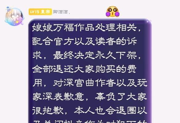 深宫曲下架的原因是什么？游戏还会重新上架吗？