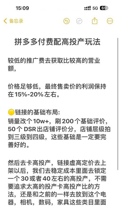 拼多多如何开通个人店铺？需要哪些步骤和条件？