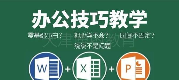 零基础学办公软件推荐？哪些软件适合初学者？