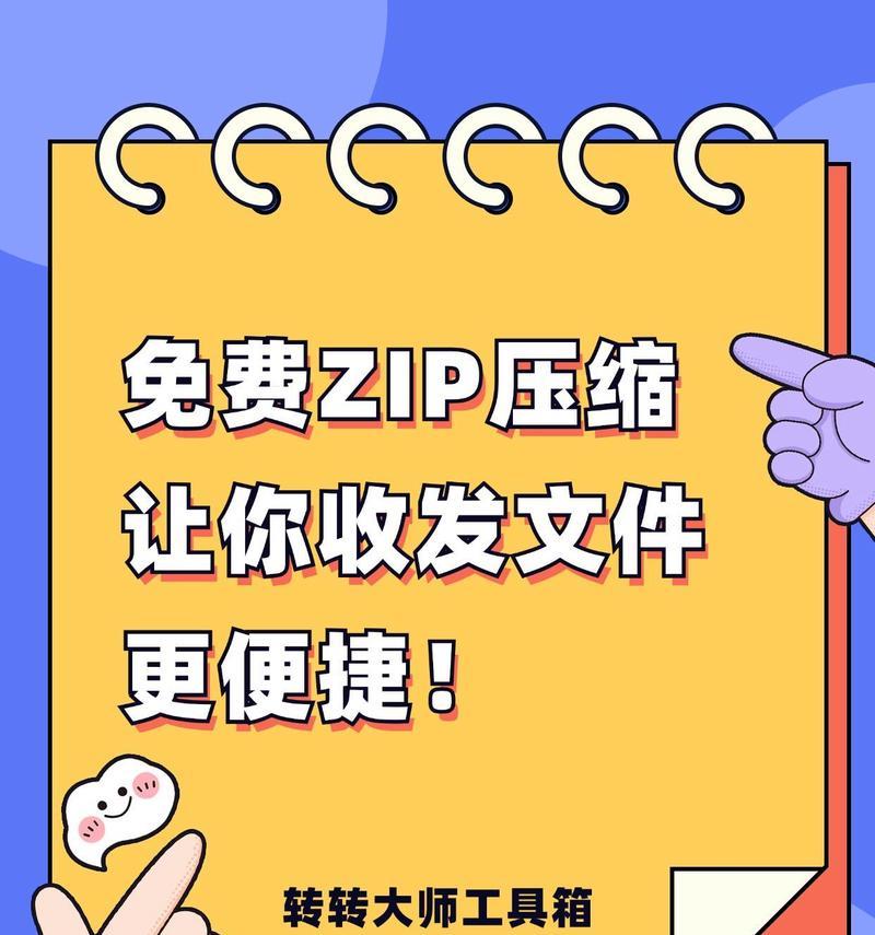 安卓手机解压zip文件时遇到问题怎么办？有效技巧有哪些？