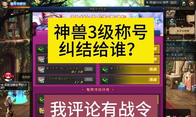 DNF中哪些任务称号最值得获取？获取这些称号的攻略是什么？