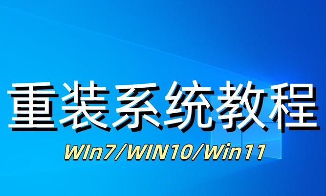 安装win7系统教程？遇到问题如何解决？