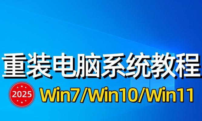 新电脑重装系统教程？如何一步步完成？