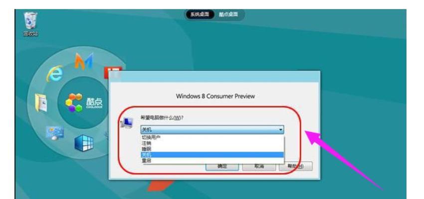 如何在Win8系统中设置关机快捷键？设置后有哪些常见问题？